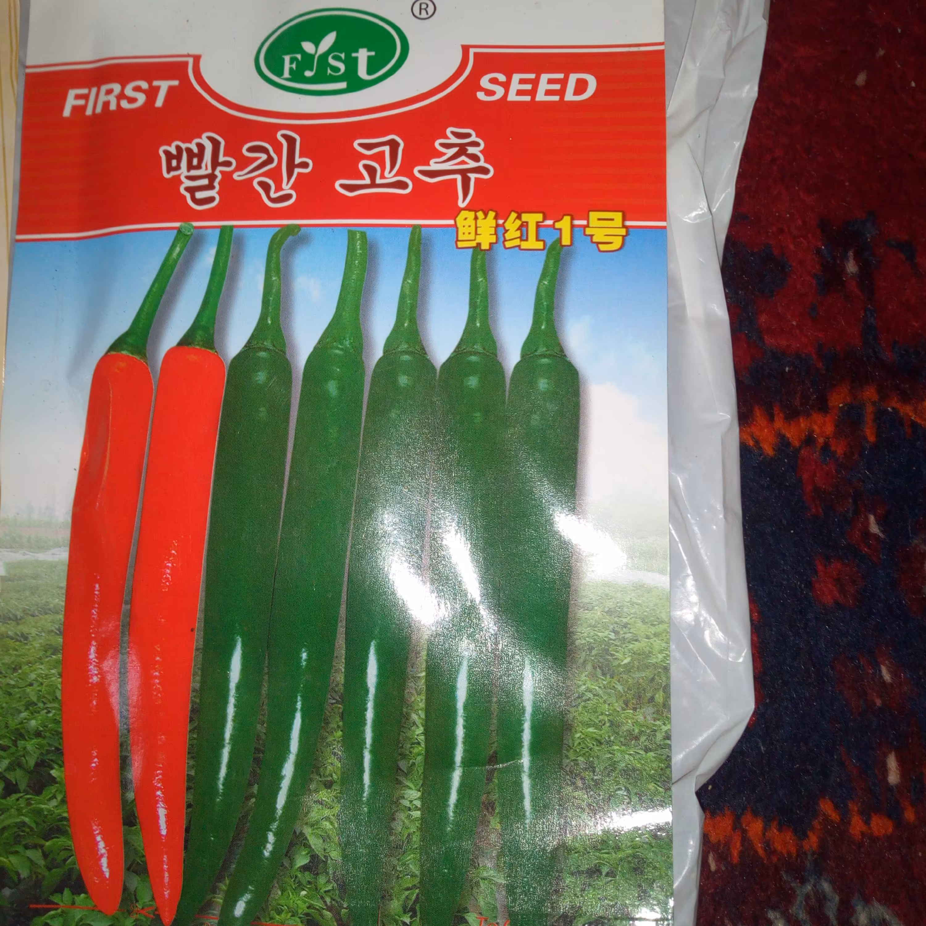 بذرفلفل افستی اعلا2000عددی ضمانتی