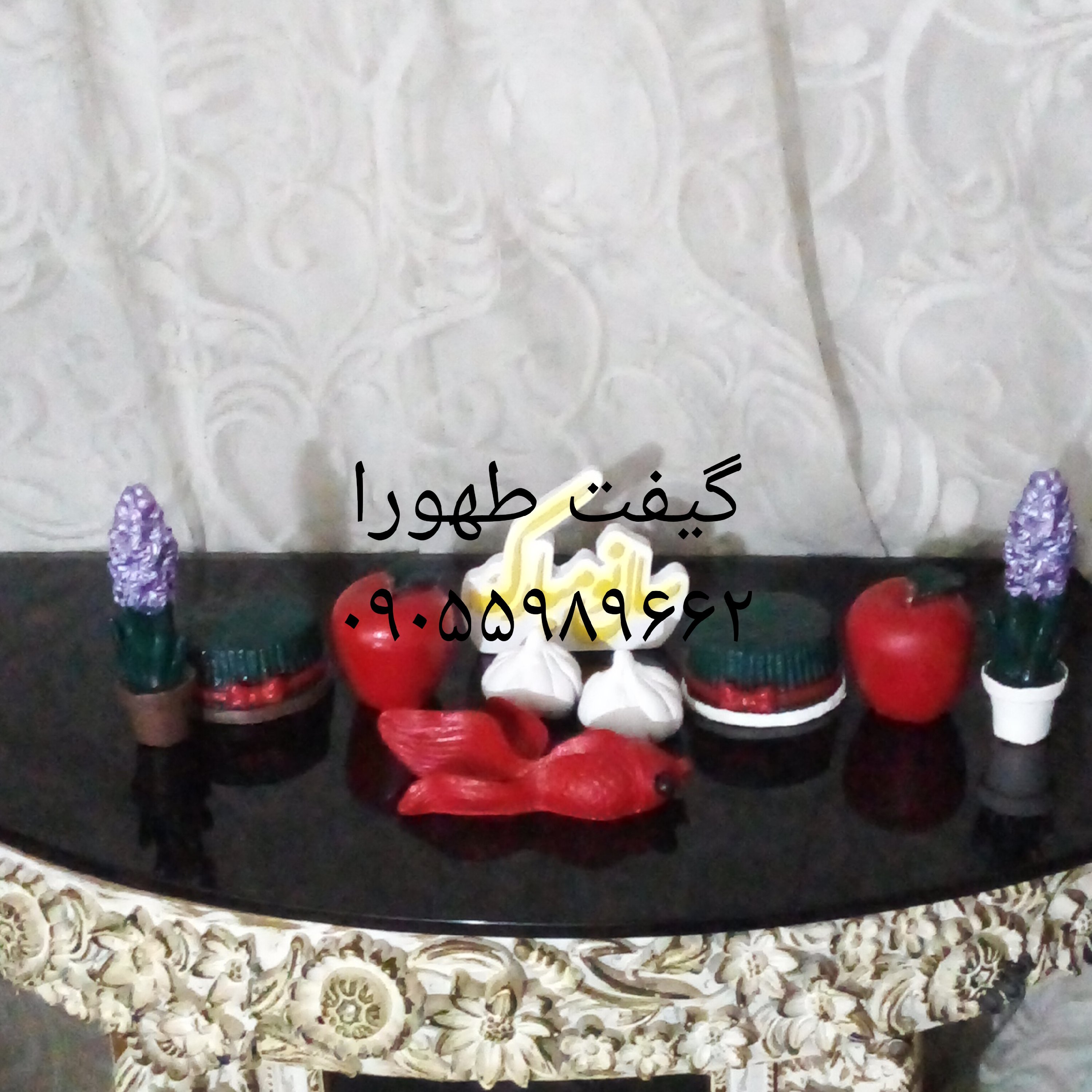 سین هفت سین