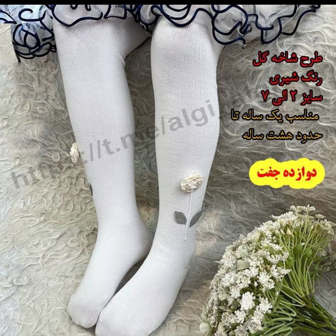 جوراب شلواری بچگانه در طرح هاو رنگ ها و سایزهای مختلف
