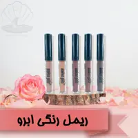 ریمل ابرو