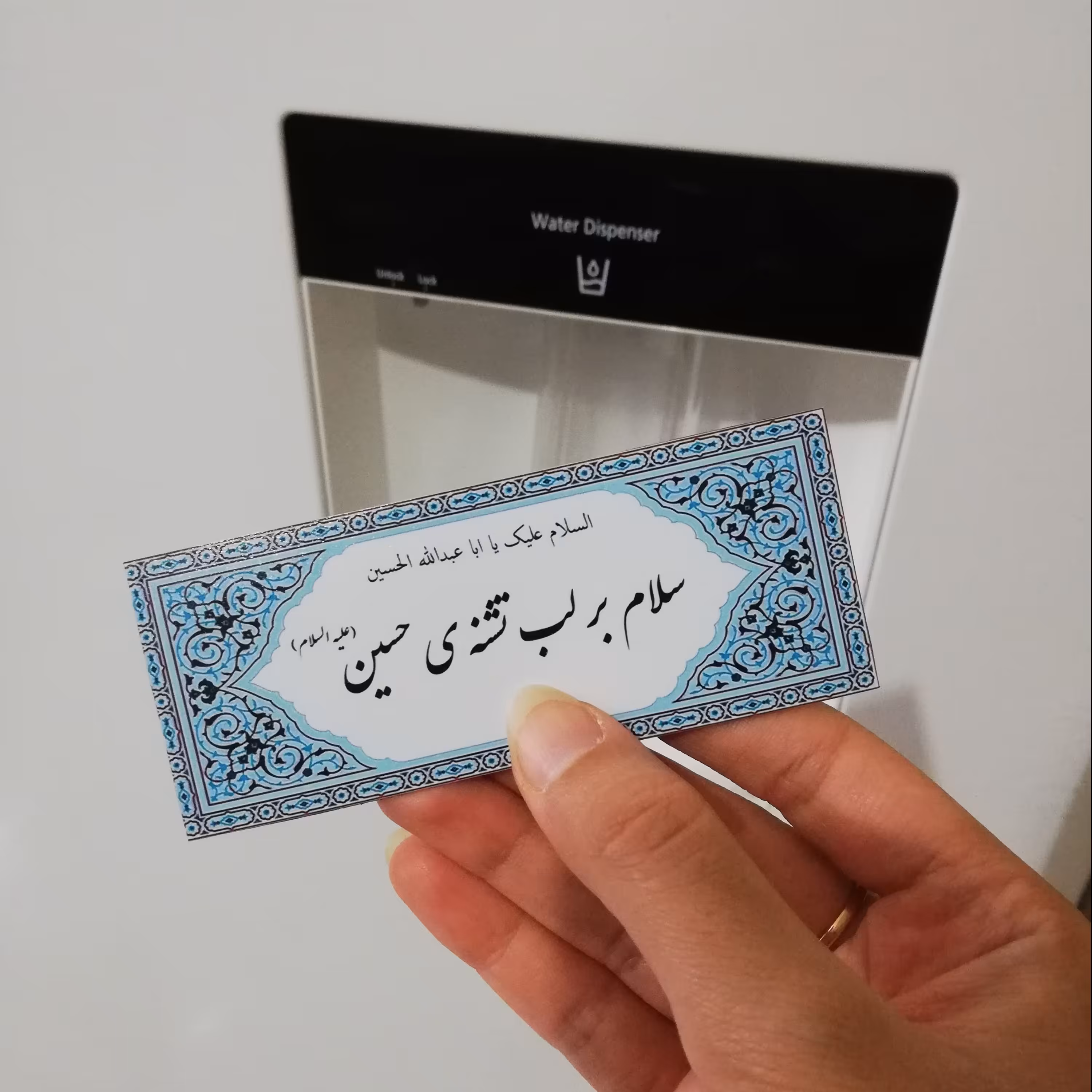 مگنت سلام بر حسین 