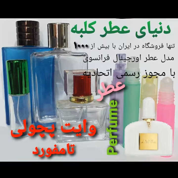 عطر تامفورد وایت پچولی  5 میل