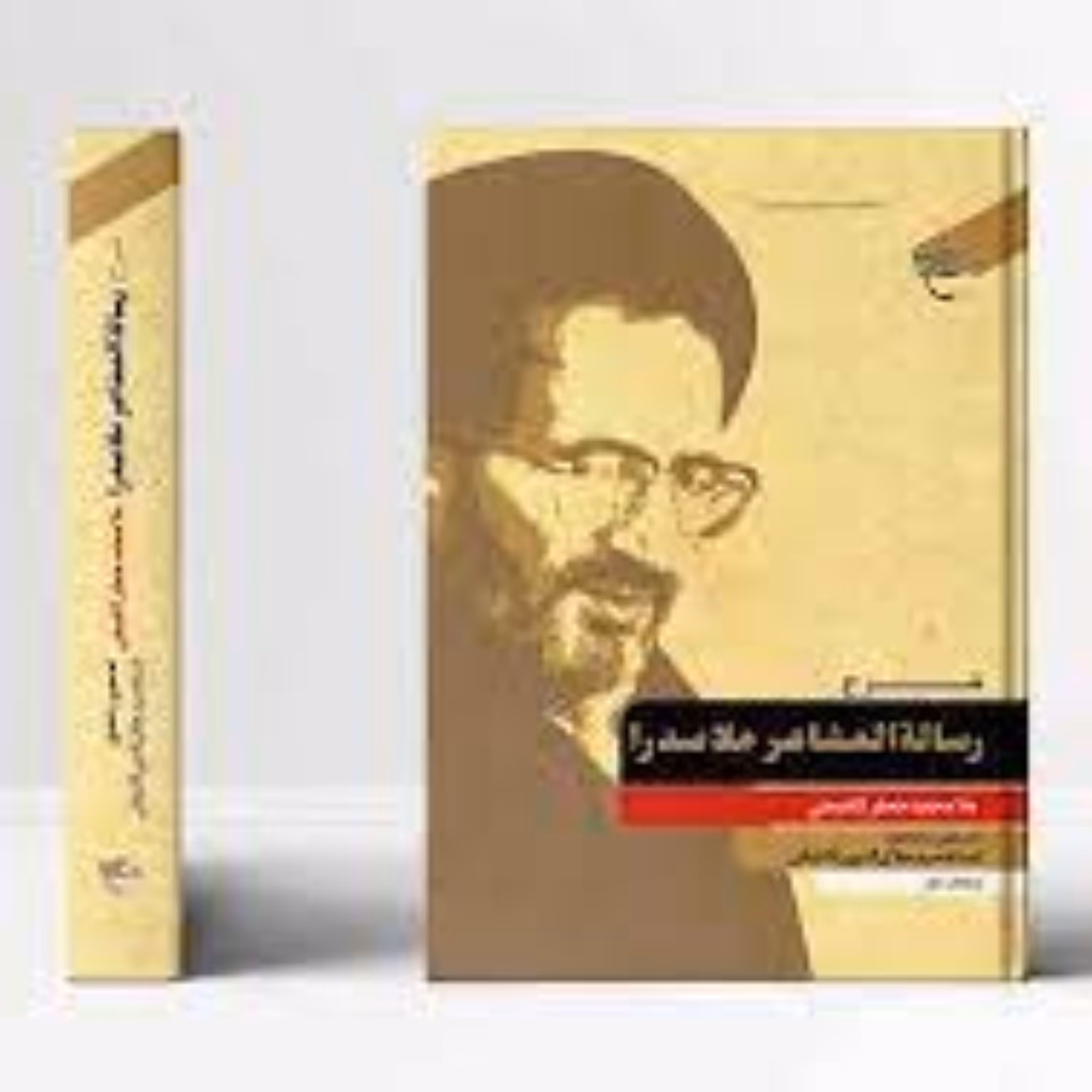 شرح رساله المشاعر ملاصدرا به تحقیق سید جلال الدین آشتیانی فلسفه اسلامی کتابگاه