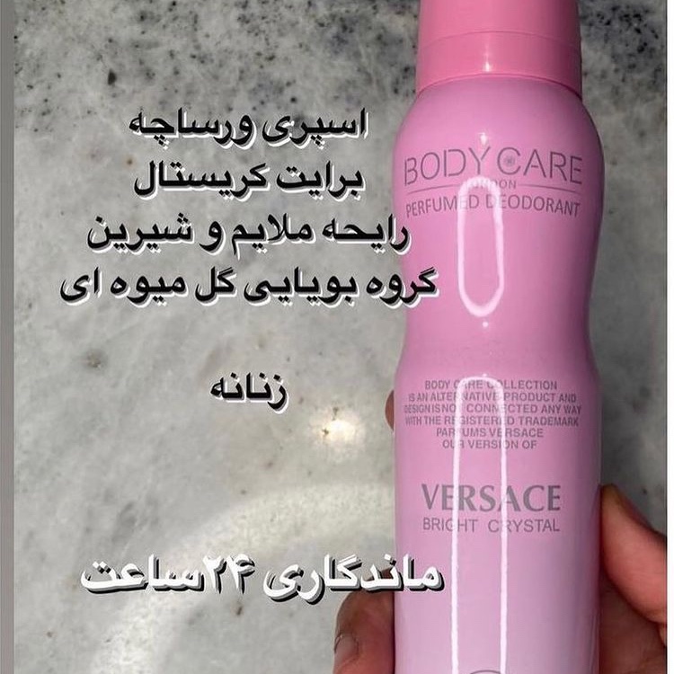 اسپری بادی کر زنانه ورساچه برایت کریستال