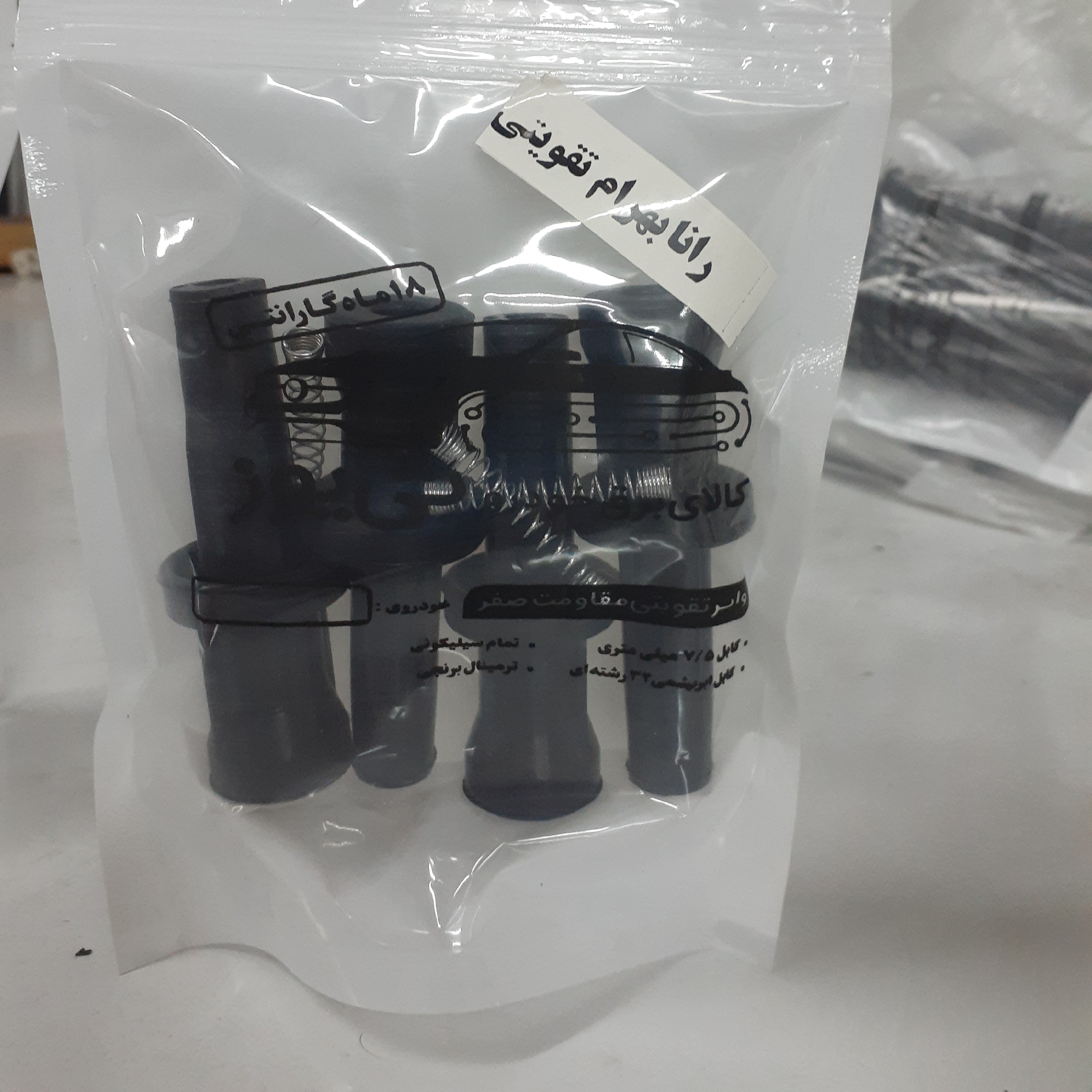 بوت تقویتی رانا بهرام(18 ماه گارانتی بی قید و شرط )شمع،کوئل،وایر ،بوت تقویتی