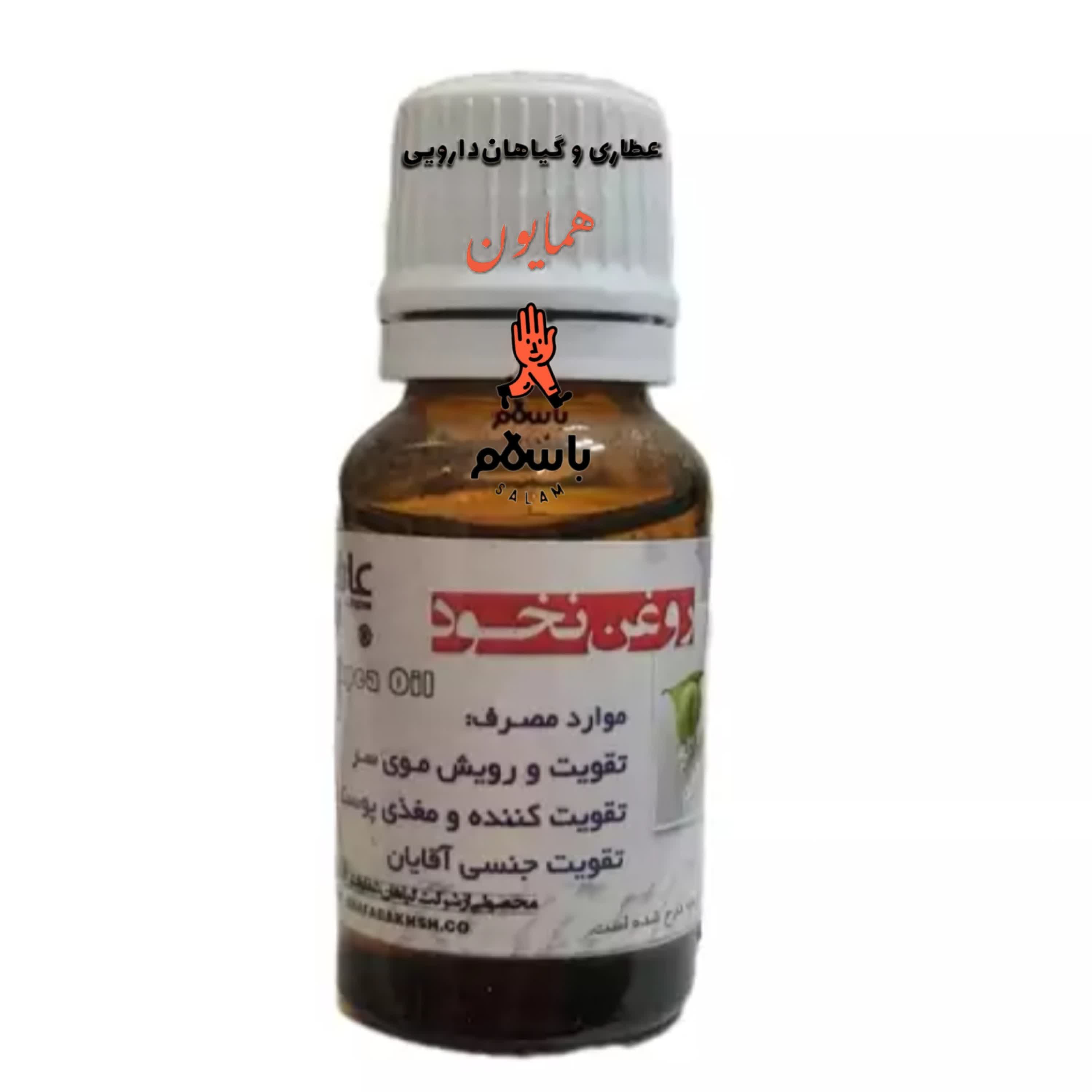 روغن گیاهی نخود