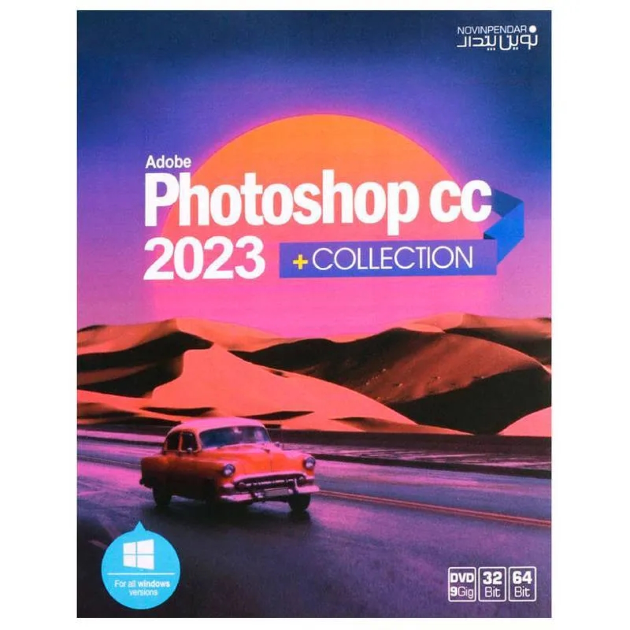 نرم افزار Adobe Photoshop CC 2023   Collection DVD9 نشر نوین پندار