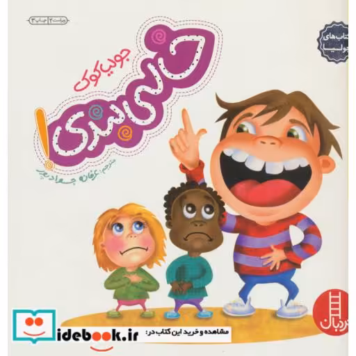کتاب جولیا17