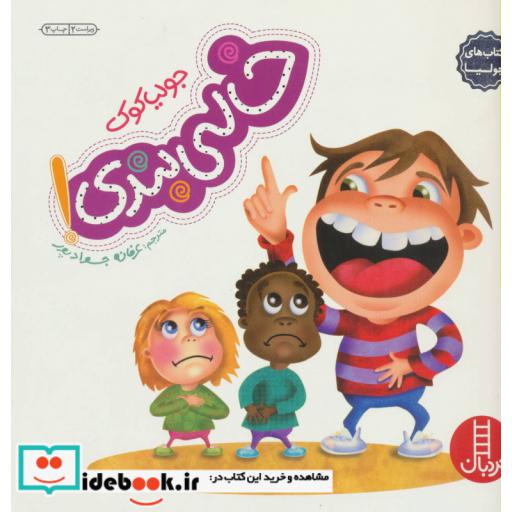 کتاب جولیا17