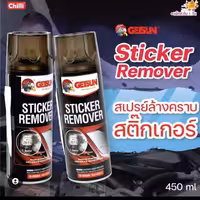 اسپری پاک کننده ی چسب گتسان 