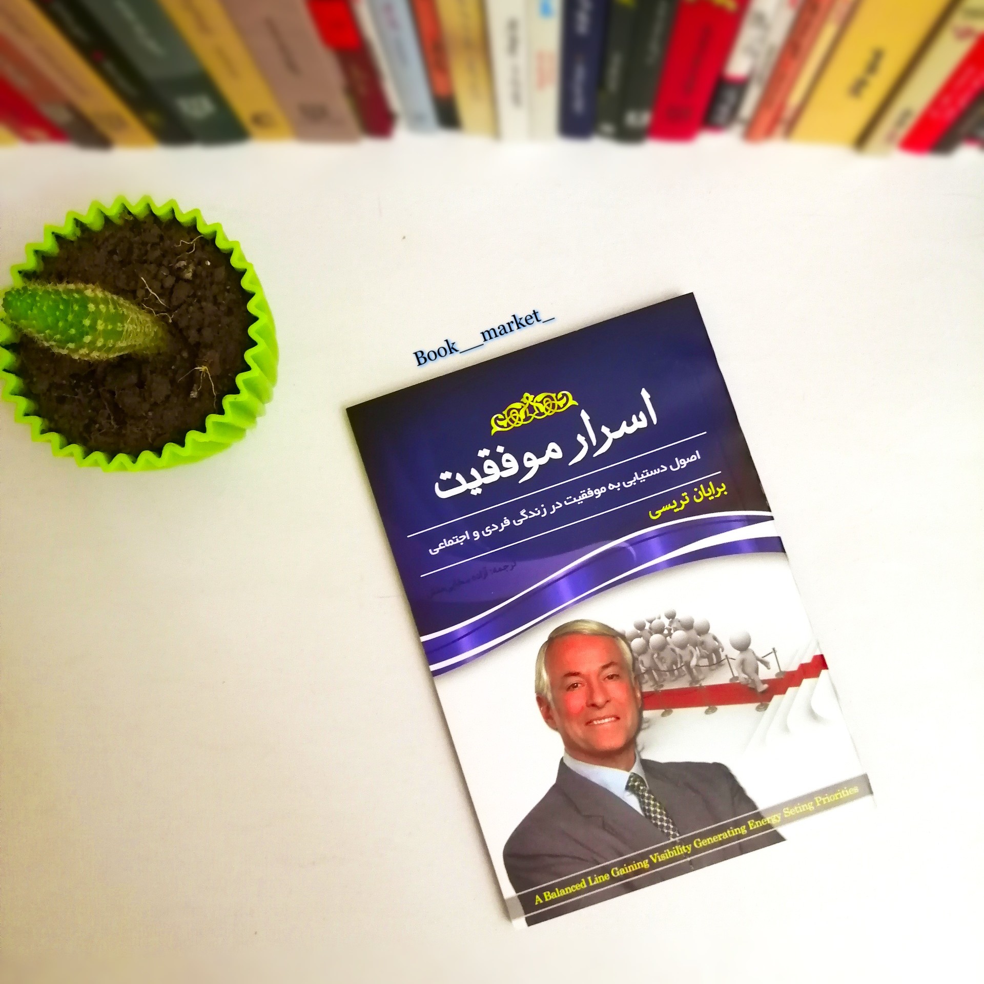 کتاب اسرار موفقیت 
