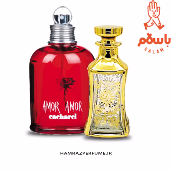 عطر آمور آمور کارشال خالص و بدون الکل  (گرمی) Cacharel Amor Amor