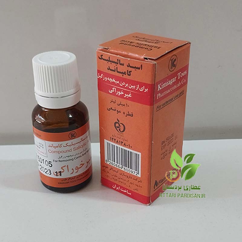 قطره میخچه ( کیمیاگر توس) عطاری پردیسان