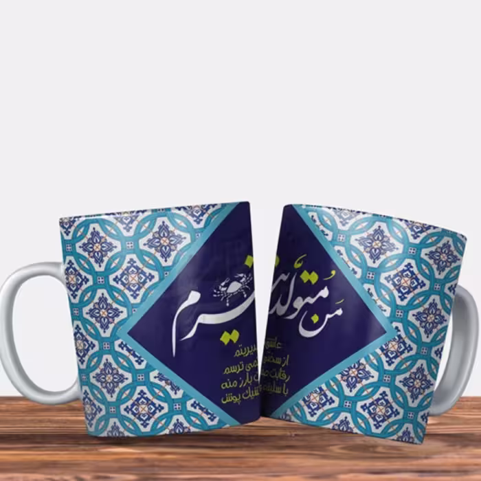 لیوان تولد تیرماهی 01