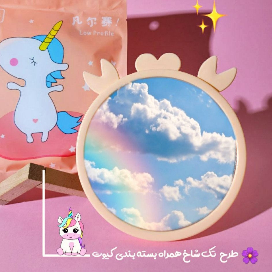 آینه رومیزی فانتزی مخصوص خوشکل کردن اتاقتون خیلی بامزن رنگهای داخل پک همه پاستیلی و متفاوتن