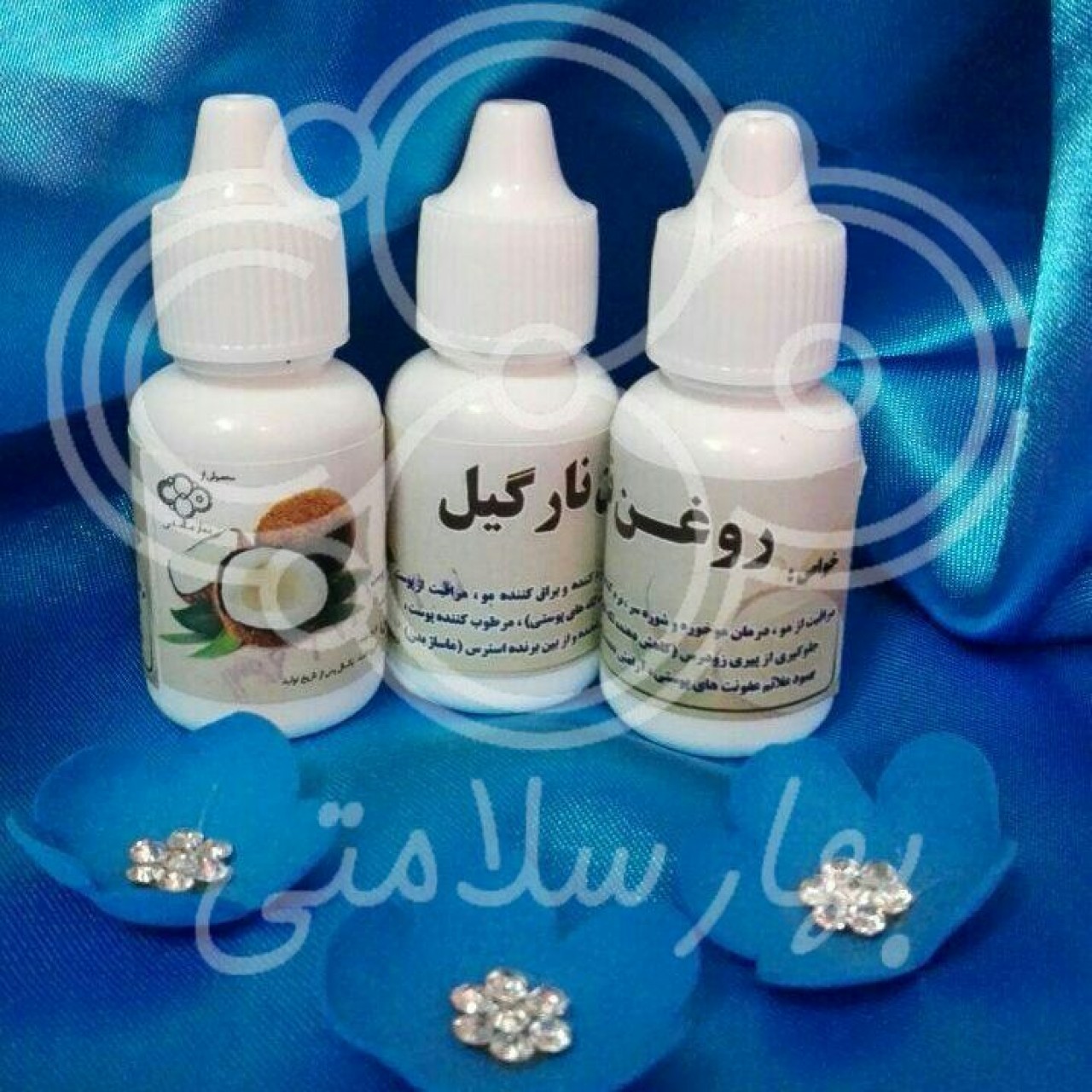 روغن نارگیل خالص (20cc) بهارسلامتی