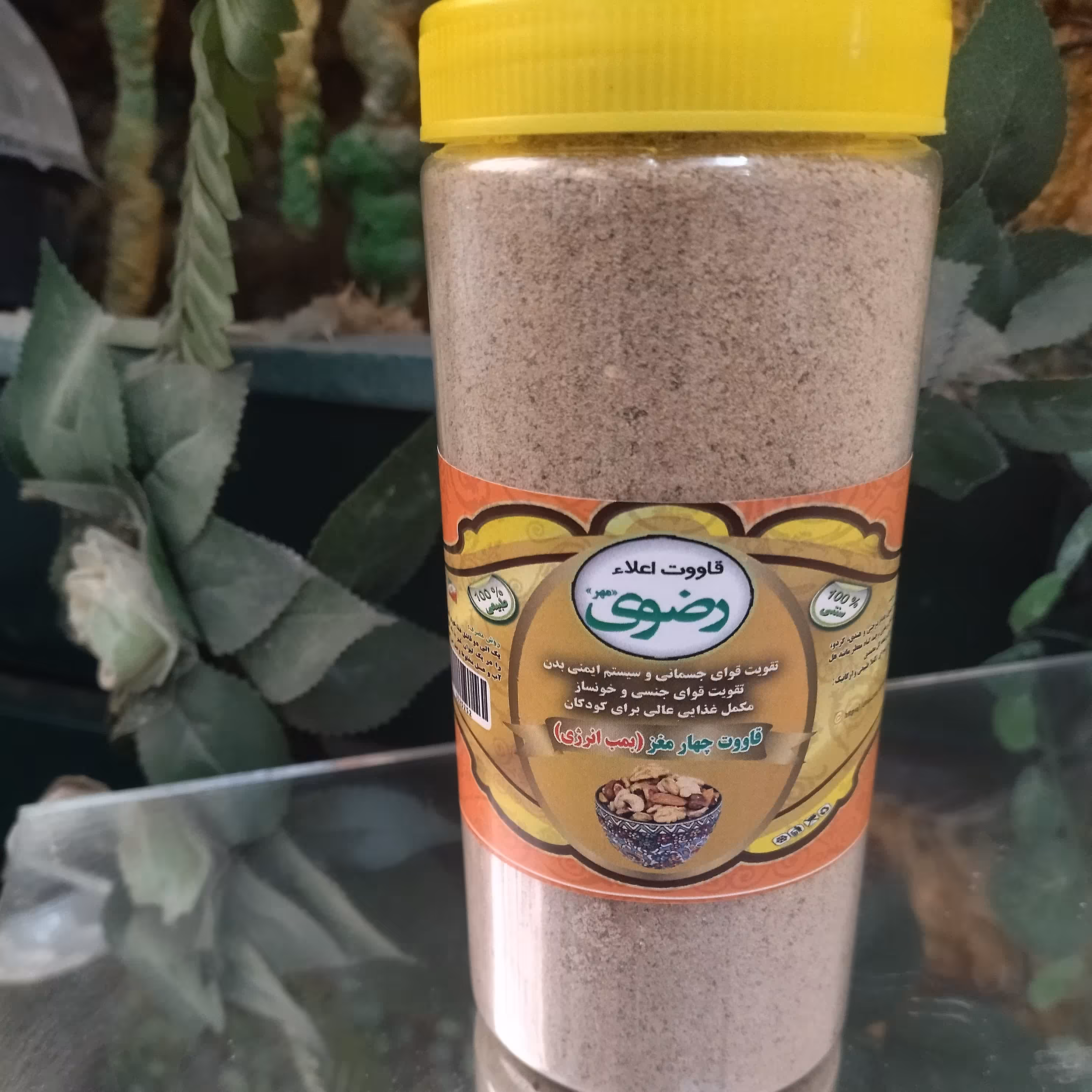 قوتووو ( قاووت ) درجه یک چهار مغز با شکر قهوه ای 