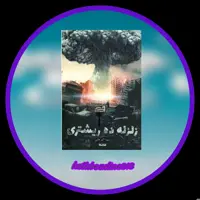 زلزله ده ریشتری
