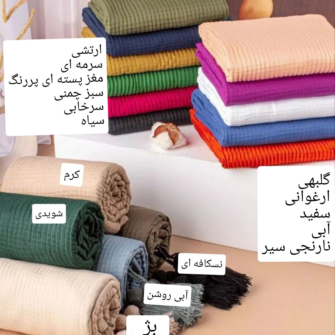 شال وول پلیسه پاییزه ساده