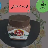 ارده شکلاتی اعلا گل نرگس شکلات صبحانه