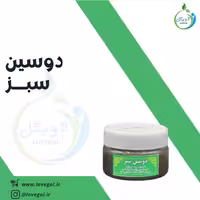 دوسین سبز لاویگل
