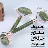 جیدولر سنگ یشم سبز ماساژور صورت و گردن