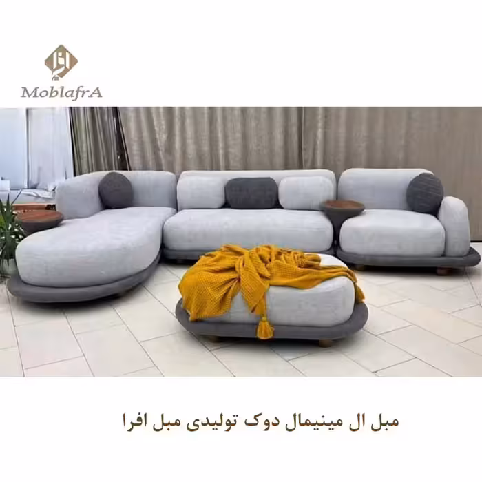 مبل ال مینیمال دوک