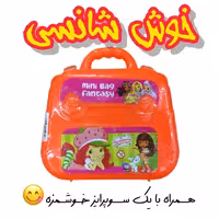 جعبه اسباب بازی خوش شانسی مدل کیف فانتزی  دخترانه در چهار رنگ با جوائز با ارزش