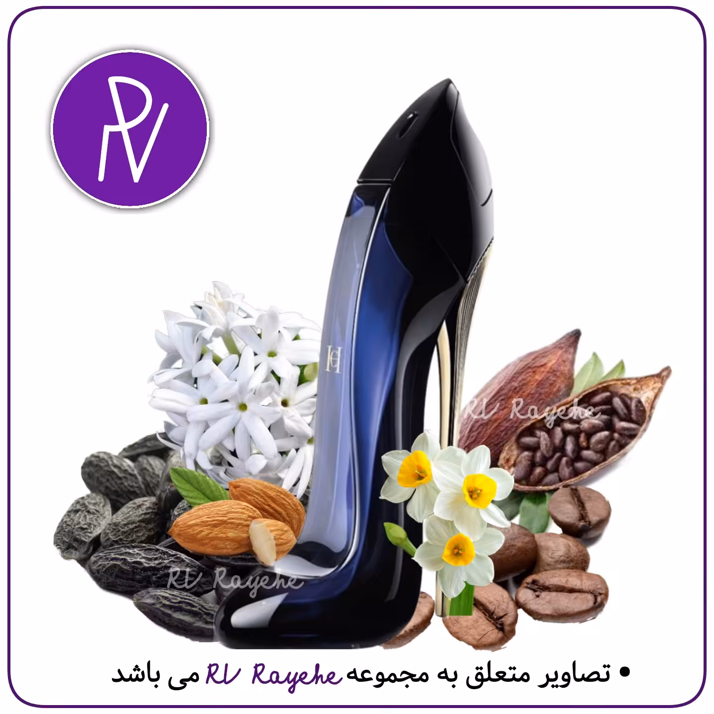 عطر  گودگرل (A)  5 میل(گرم شیرین گلی) سویسی  فرانسوی -توضیحات مطالعه گردد. آروی رایحه  RVrayehe  ادکلن گود گرل