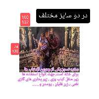 سفره های نسوز آلمینیومی دارای طرح دوطرفه