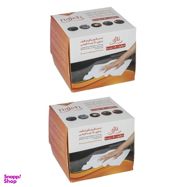 دستمال نظافت ناژه (Najeh) کد 20003 بسته 2 عددی