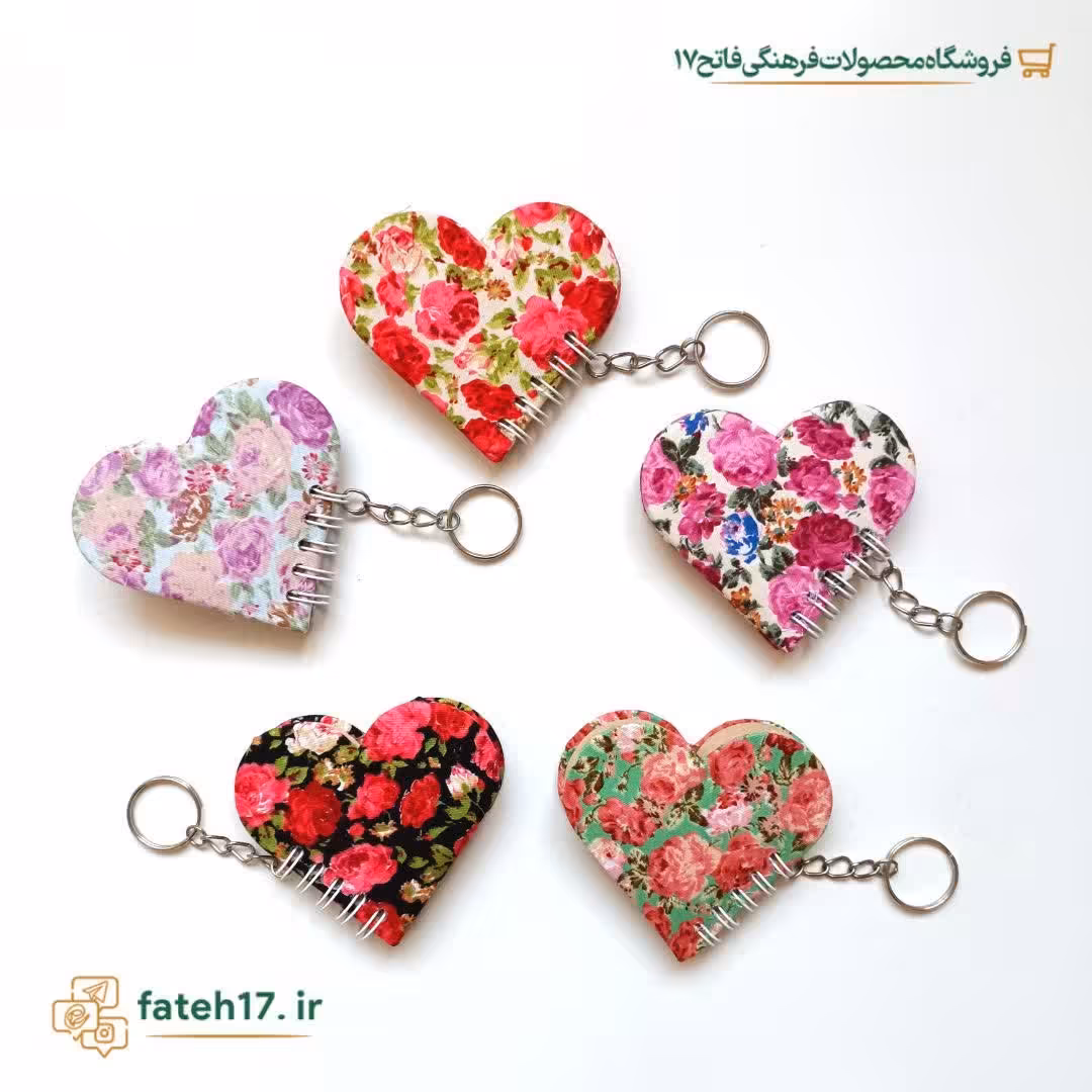 جاکلیدی قلبی(مدل دفترچه)