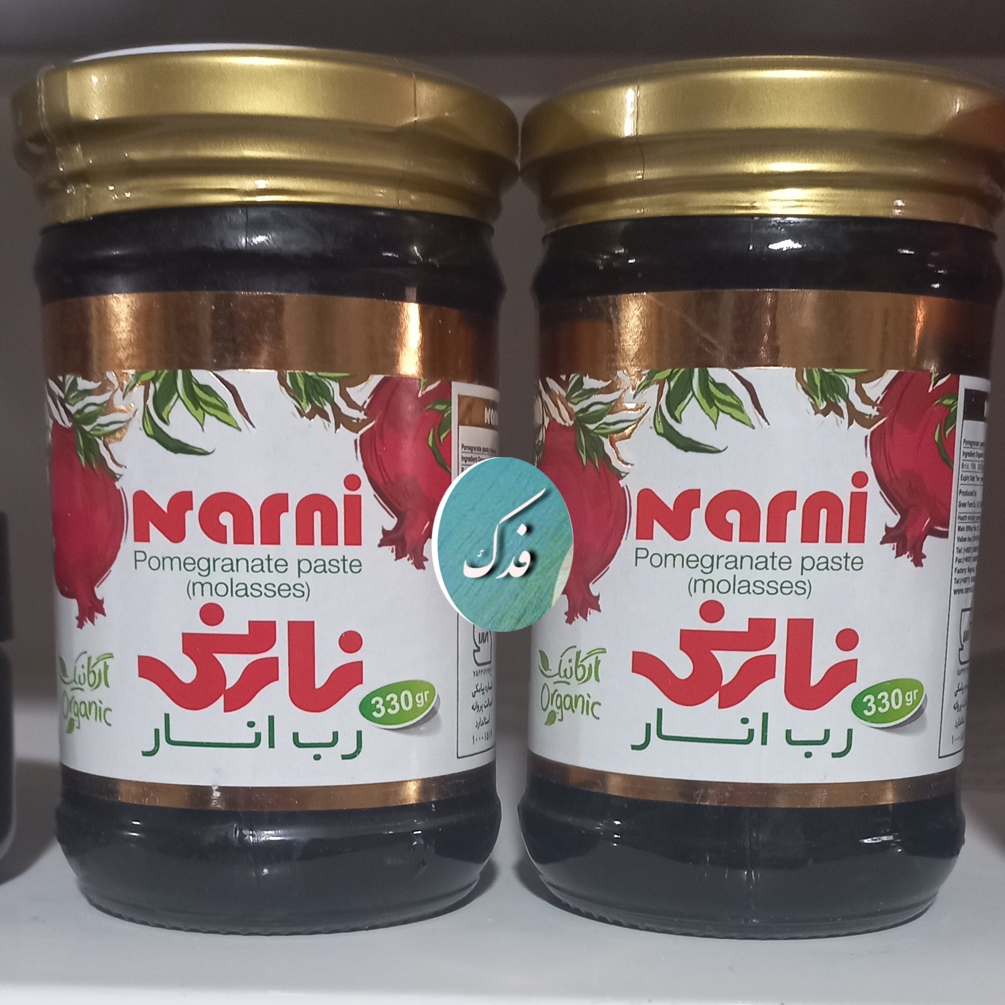 رب انار
