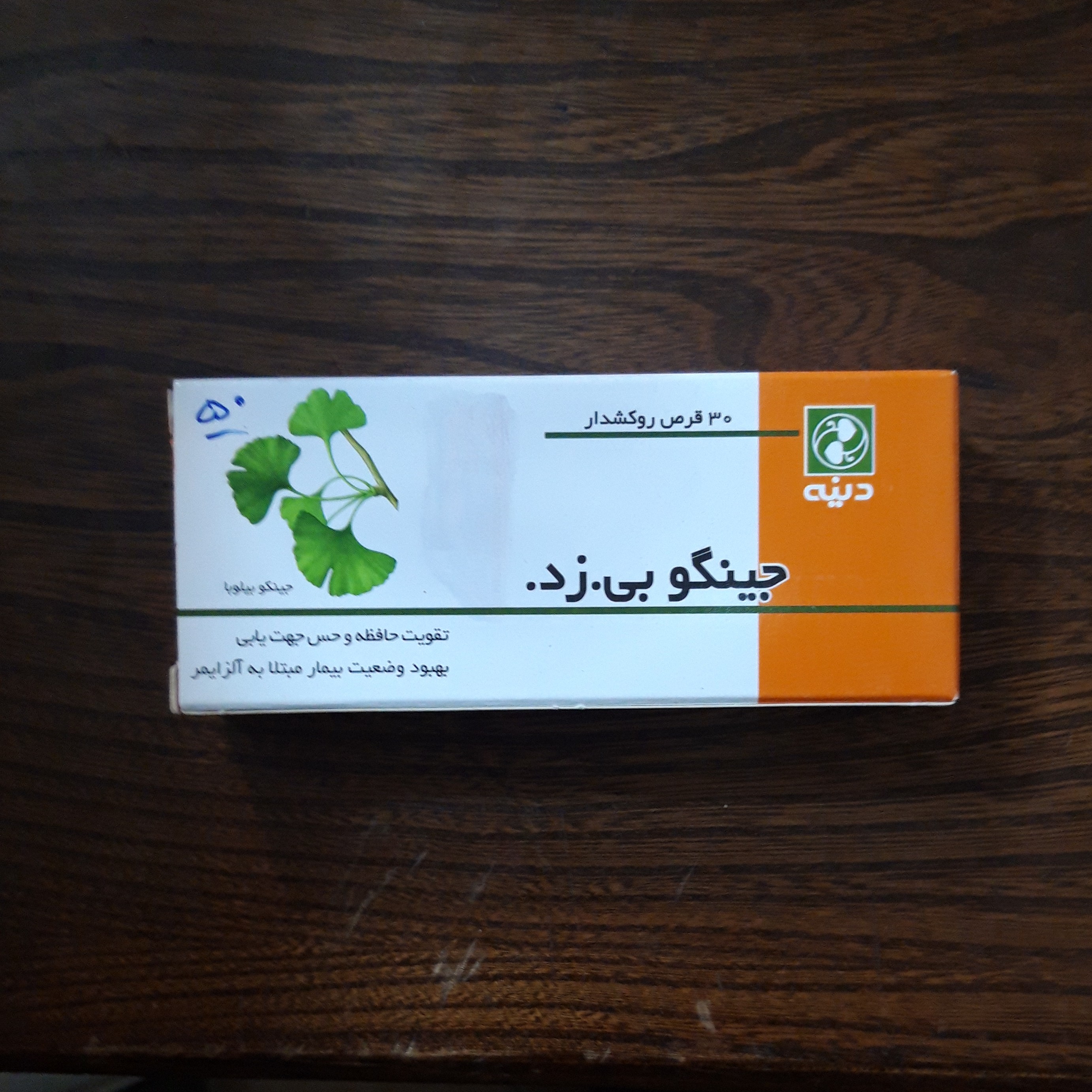 ترکیب گیاهی جینکو گل