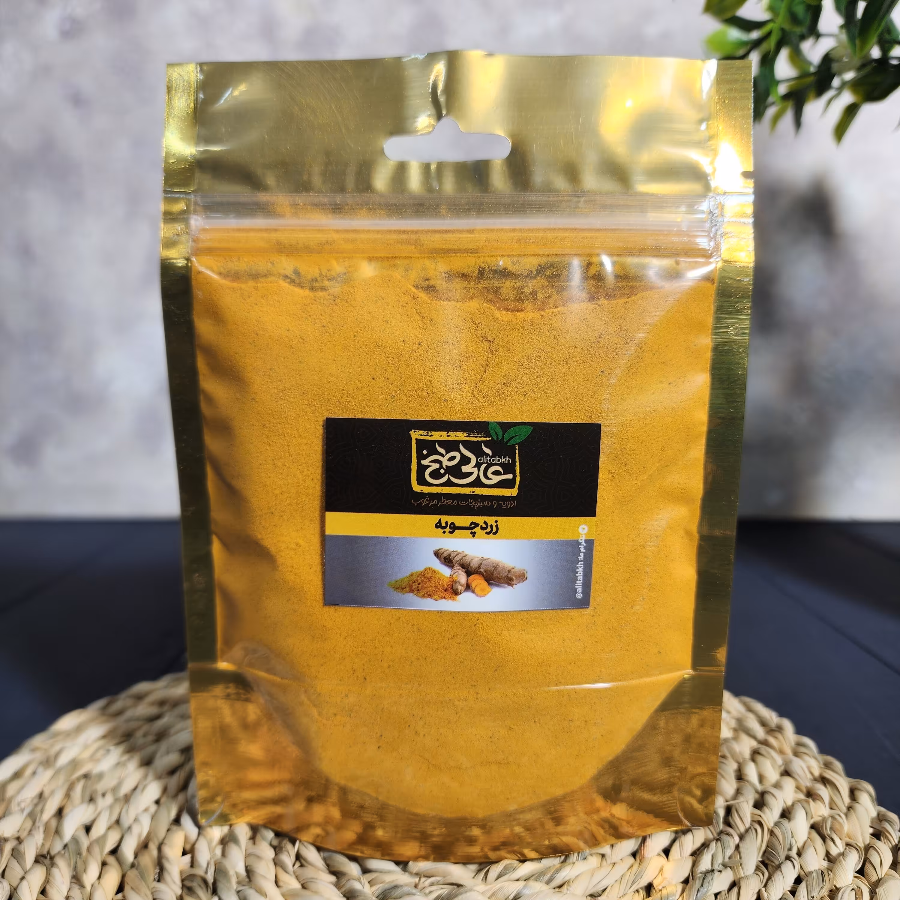 زردچوبه خالص 100 گرم تازه خوش عطر عالی طبخ ( آسیاب ویژه)