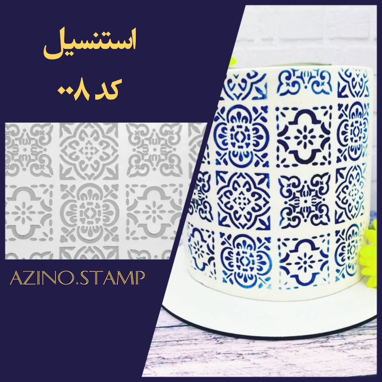 استنسیل کد008