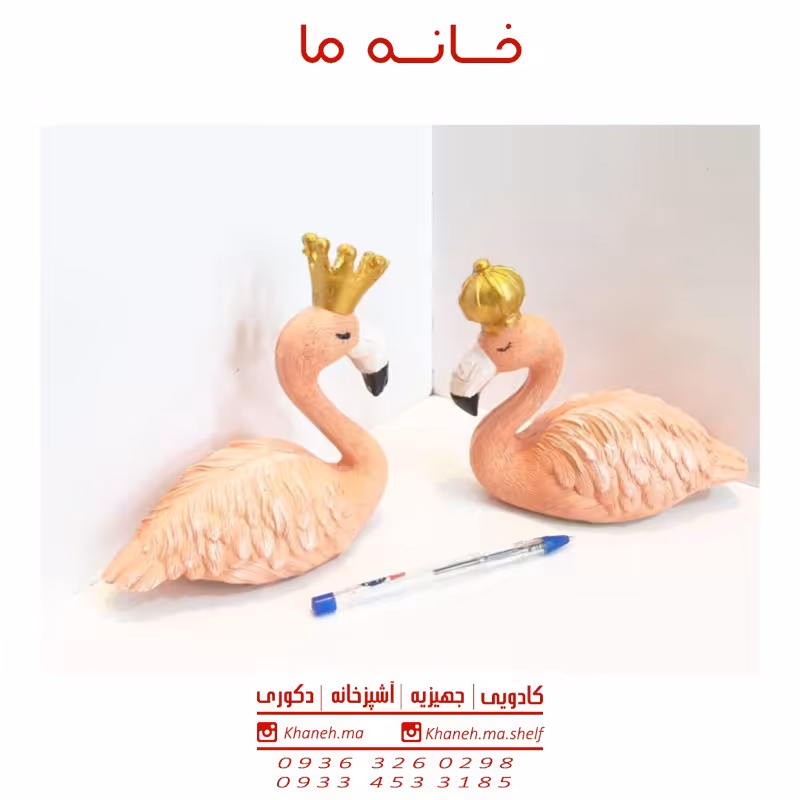 مجسمه دکوری طرح فلامینگو