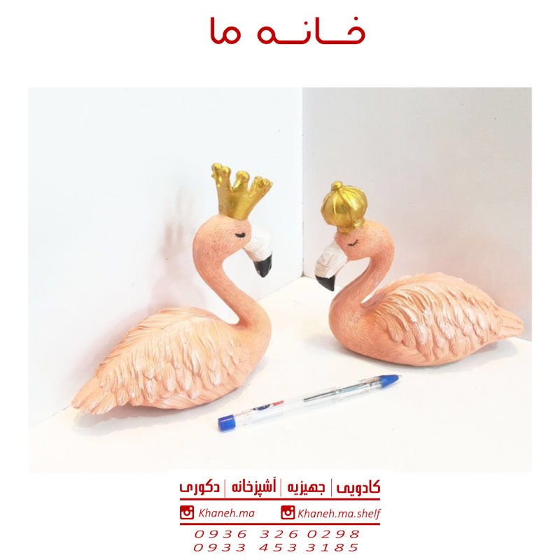 مجسمه دکوری طرح فلامینگو