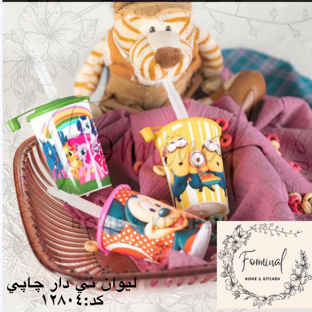 لیوان نی دار چاپی مدرن2804
