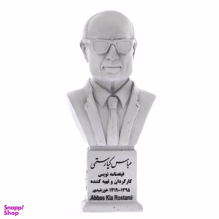 تندیس یادمان طرح عباس کیارستمی کد S248