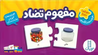 بسته مفهوم تضاد ترجمه واحد ترجمه نشر فنی ایران