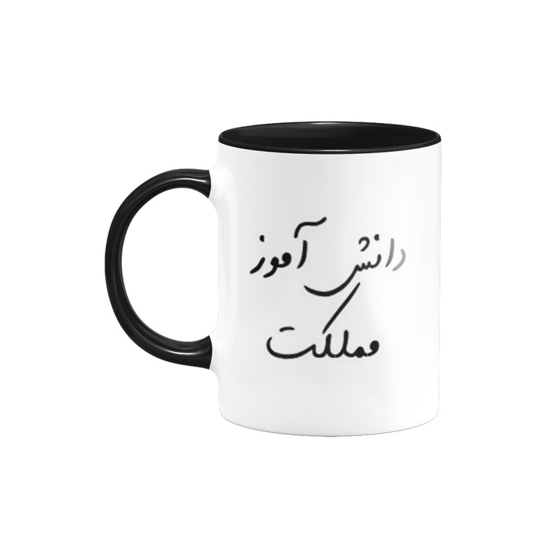 ماگ طرح دانش آموز مملکت