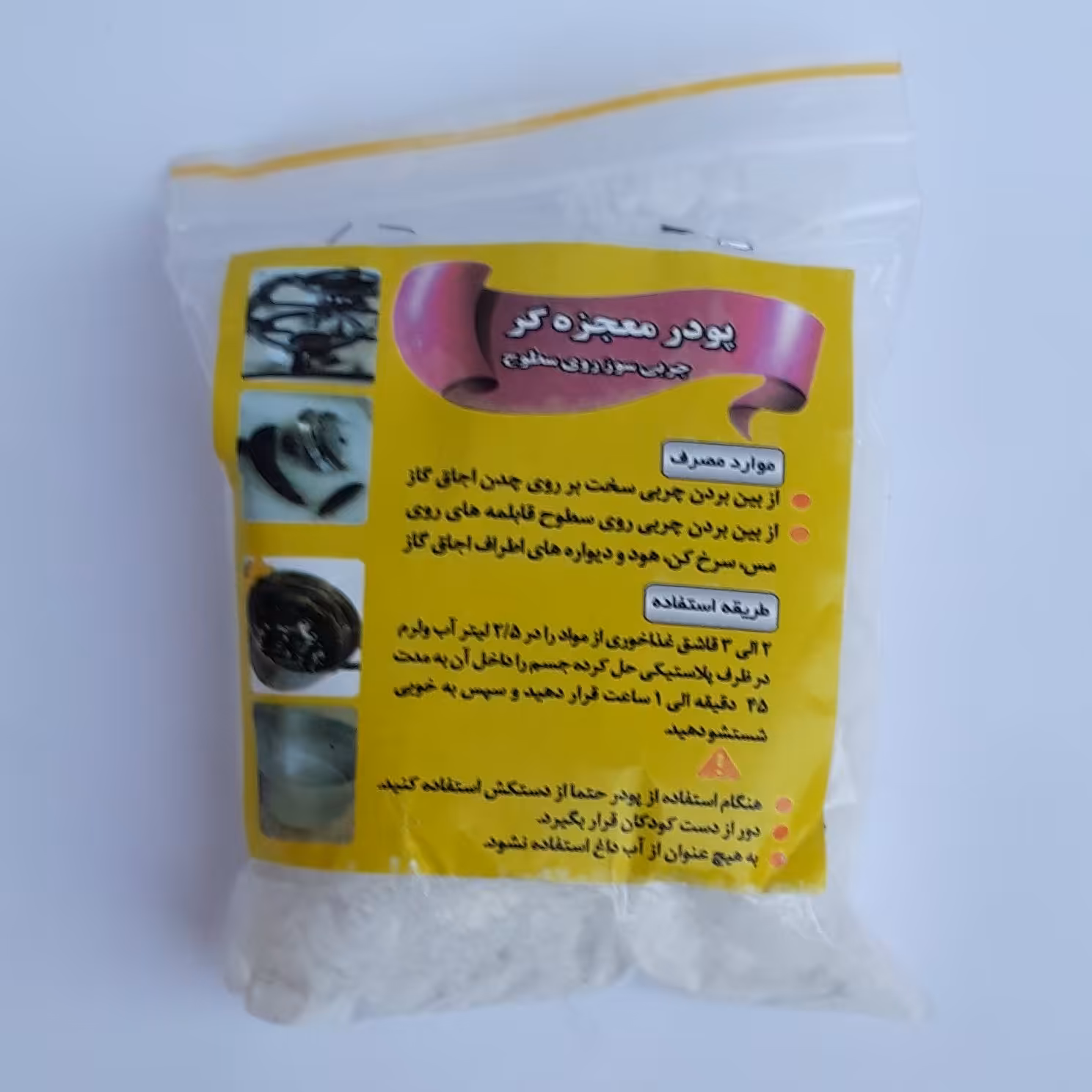 چربی زدای قوی سطوح (پودر چربی زدا) 