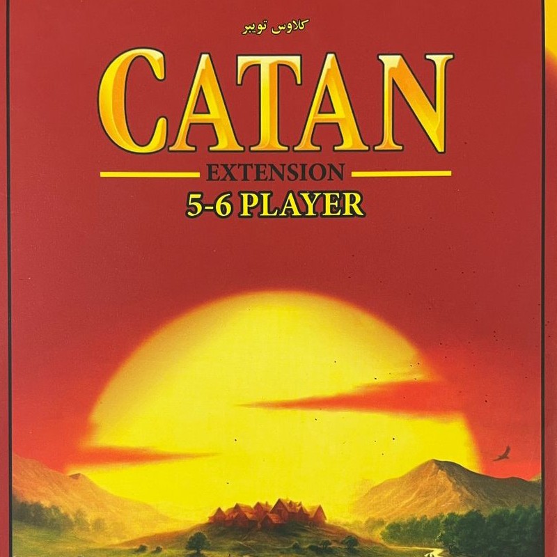 افزونه 5 و 6 نفره کاتان

