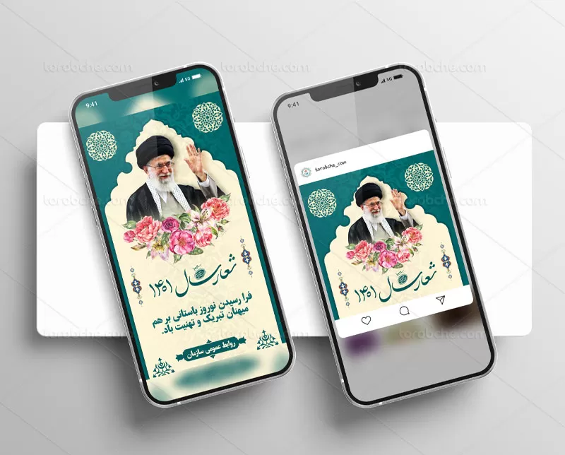 بنر اینستاگرام شعار سال 1401 | گرافیک با طعم تربچه