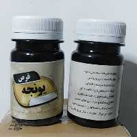 حب  یونجه