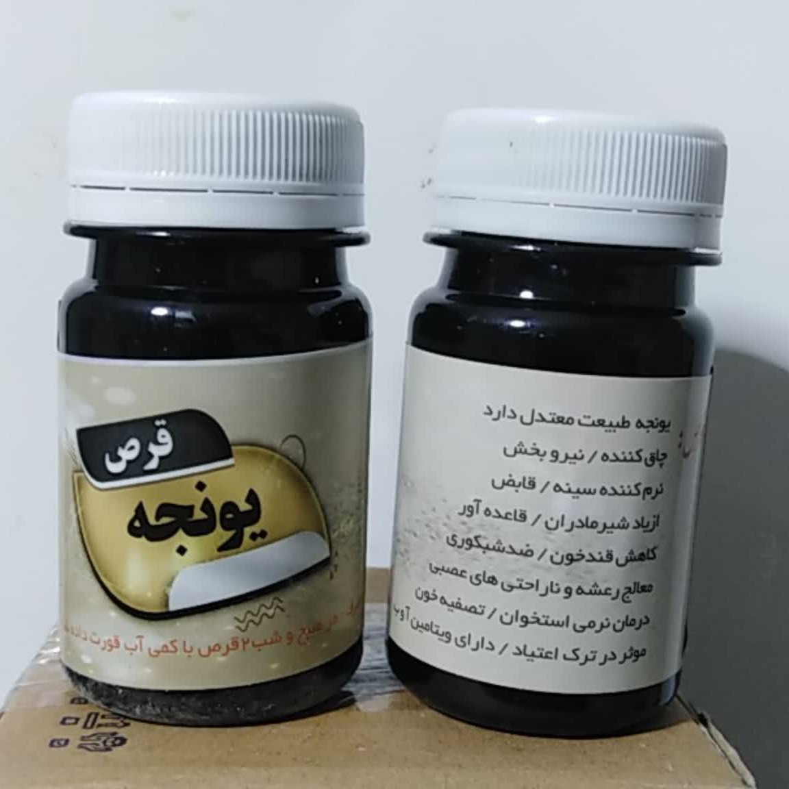 حب یونجه