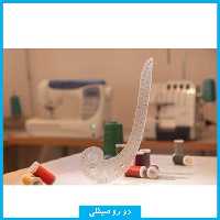 خط کش 04 منحنی - دو رو صیقلی ( کاملا شفاف - مقیاس دقیق ) ( خیاطی - طراحی الگو )