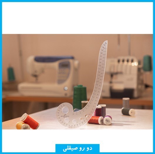 خط کش 04 منحنی - دو رو صیقلی ( کاملا شفاف - مقیاس دقیق ) ( خیاطی - طراحی الگو )