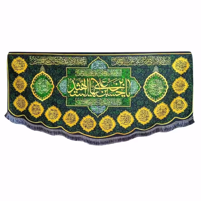 پرچم مخمل مدل مراسم و محرم امام حسین طرح یا حسین بن علی ایهاالشهید

